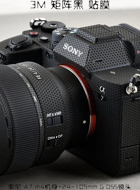 适用于索尼NEX-5T相机贴膜黑色碳纤维卡通银色哑光幽灵纹贴纸