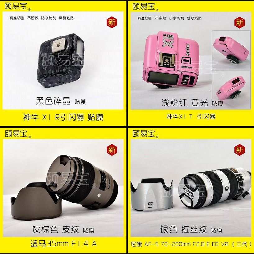 镜头贴膜适用于 佳能 RF15-35mmF2.8 L IS USM保护贴贴纸包邮