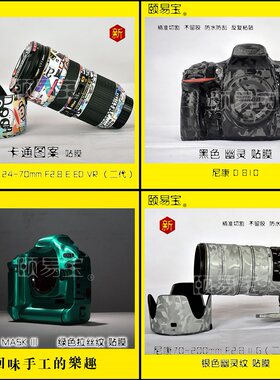 镜头贴膜适用于 适马135mm F1.8 DG HSM (A)（索FE口）保护贴
