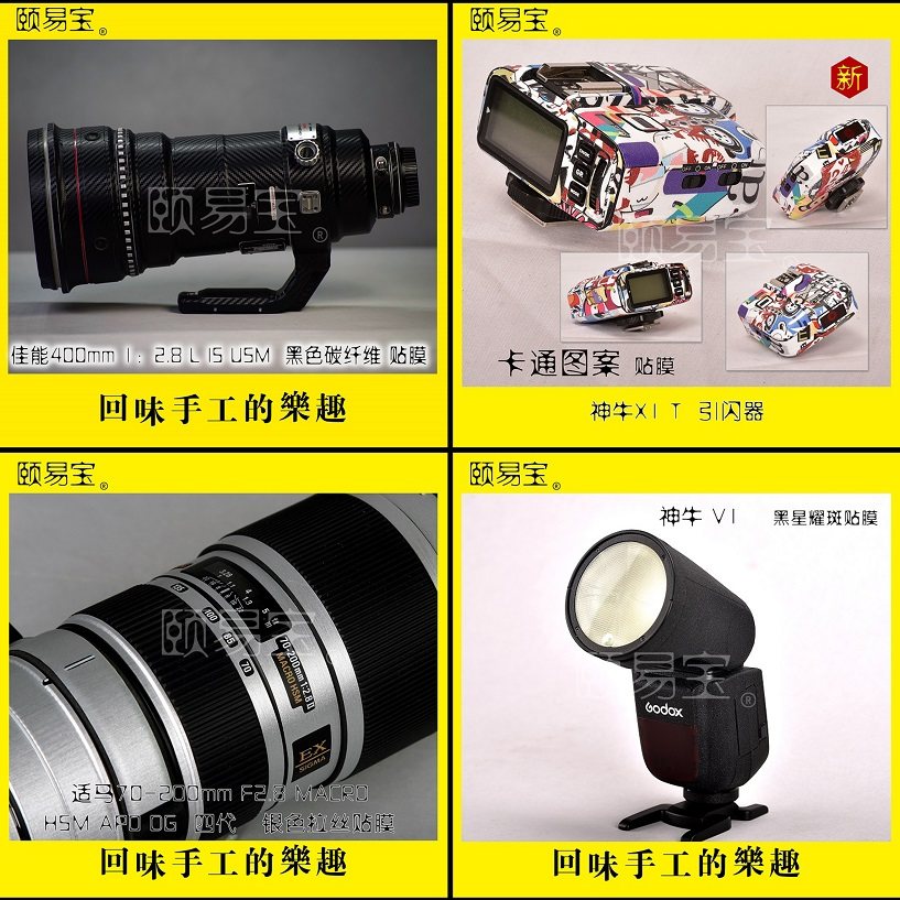 镜头贴膜适用于 尼康 Z 14-30mm f4 S保护贴改色膜贴