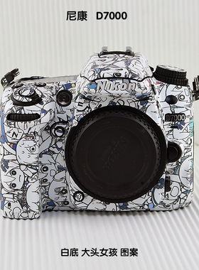 适用于尼康D7000相机贴膜3M黑色矩阵白色电路液态银碳纤保护贴纸