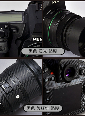 相机贴膜适用于尼康尼康 ZFC黑色碳纤维幽灵纹亚光闪点保护贴包邮