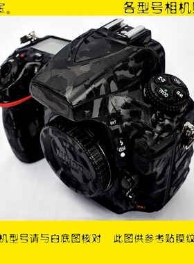 数码相机贴膜适用于 奥林巴斯E-M1 MarkIII用保护贴碳纤维包邮