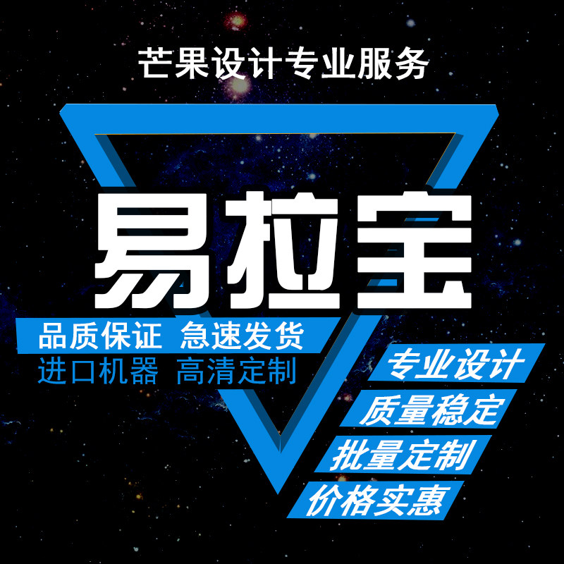 易拉宝 门型x展架广告牌展示架立式80x180海报架子落地式设计制作,商务/设计服务,平面广告设计,淘宝优惠券,粉丝福利购,淘宝优惠卷