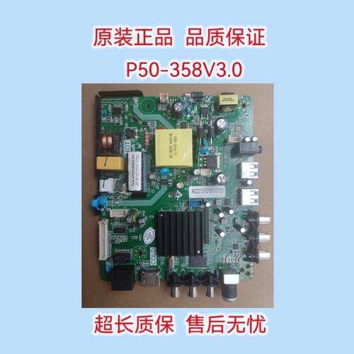 原装乐视D32PHCNN Y32 液晶主板P50-358V3.0-A屏CV320H1-F01