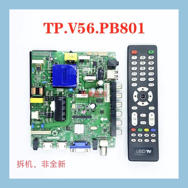 可调倒屏TP.V56.PB801乐华液晶电视板 主板32---55寸双高清通用板