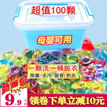 100 washing beads, strong decontamination, washing liquid perfume, long lasting fragrant bead baby special sterilization laundry ball.