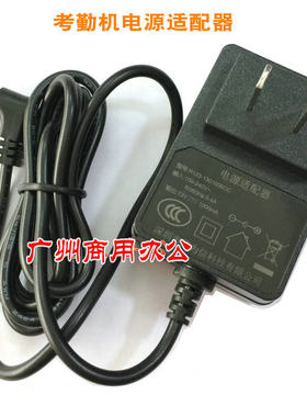 DC13V浩顺/新蜜/爱宝打卡考勤机电源适配器充电器线签到机13V 1A