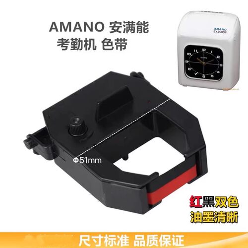 安满能EX60006200考勤钟印时钟