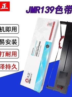 适用映美JMR139 FP820K FP690K FP575K FP690KII FPR520K色带架