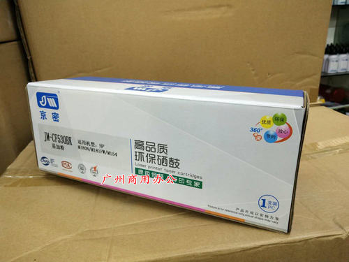 打印机带芯片粉盒