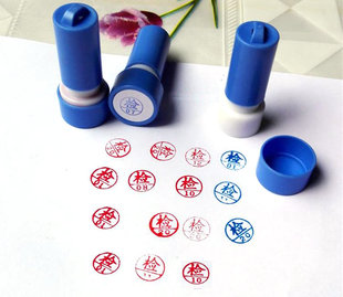 检01 蓝原子印章 20红 工厂检验人员专用 11mm检字数字印章