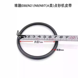 维融A类点钞机配件传送带 维融E88/N97/N21A聚龙点钞机7cm皮带