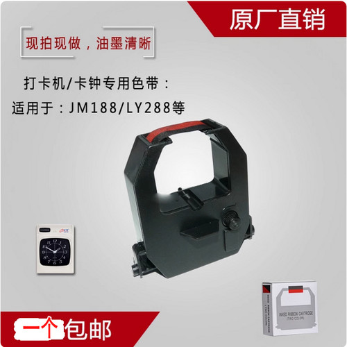 JM880时间打印机油墨碳带