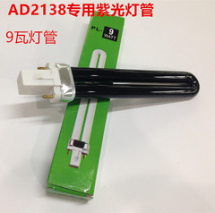 正品AD2138紫光验钞灯2038UV紫外线验钞机U型灯管灯泡9W荧光检测