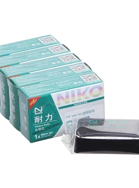 耐力LQ670K LQ680K BP690PRO LQ2500 2000K/2550/2650芯