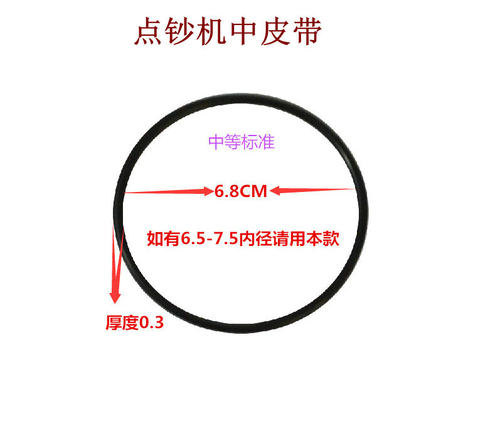 点钞机中皮带皮圈点钞机配件