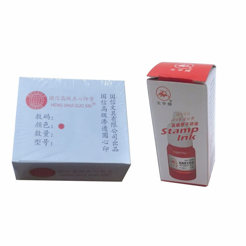 国信红色01-30原子数字印章.酒店.宾馆点心印章 渗透印章每盒30个
