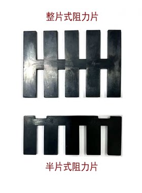 康艺点钞机阻力片 橡胶阻力皮 点钞机配件 下钞垫 五指橡皮阻力皮