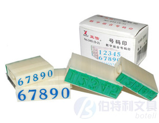 亚信S-6数字组合号码印/亚信数字组合号码印 印出字高4MM