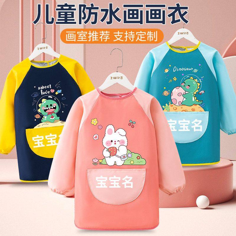 儿童画画衣服罩衣防水防脏幼儿园宝宝绘画围裙长袖反穿衣吃饭围兜,童装/婴儿装/亲子装,反穿衣/罩衣,淘宝优惠券,粉丝福利购,淘宝优惠卷