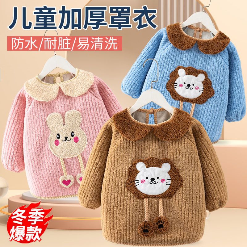 小童冬季保暖围裙宝宝吃饭防水加厚加绒反穿衣男女孩洋气外穿罩衫