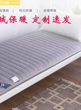 定制单人学生宿舍床褥垫70/80/85/90/95/115x190x110x180x120x200