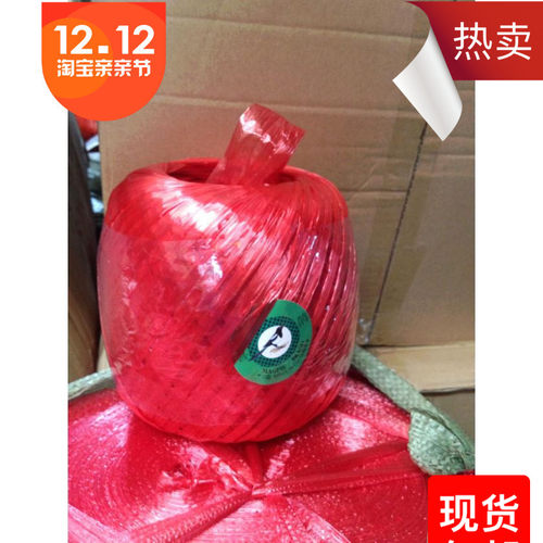 20个起包邮全新料打包包装绳耐用结实大卷实用环保150克 塑料绳