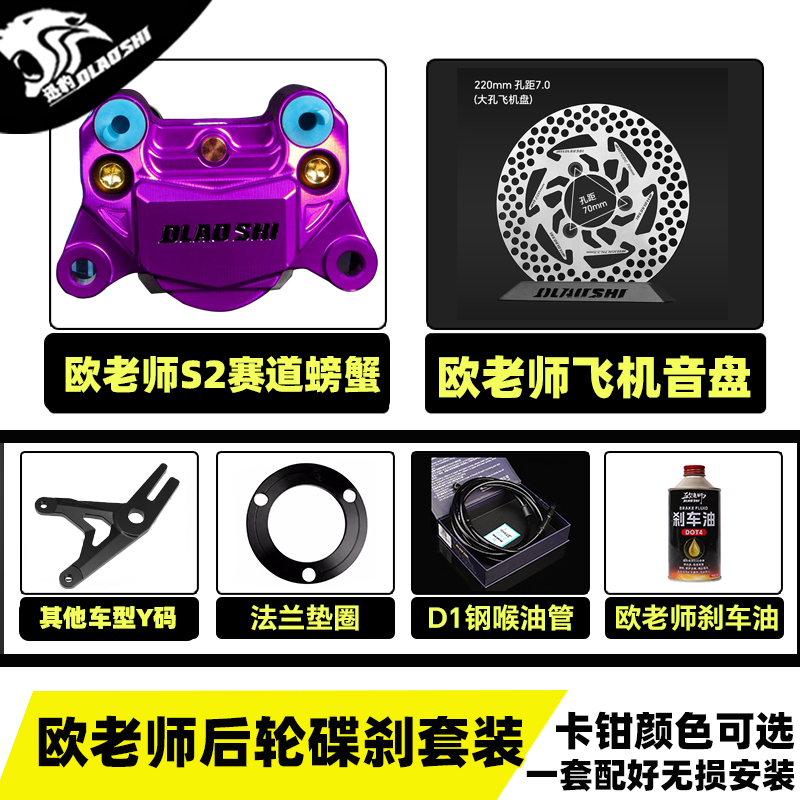 欧老师赛道卡钳九号MZmixNZ