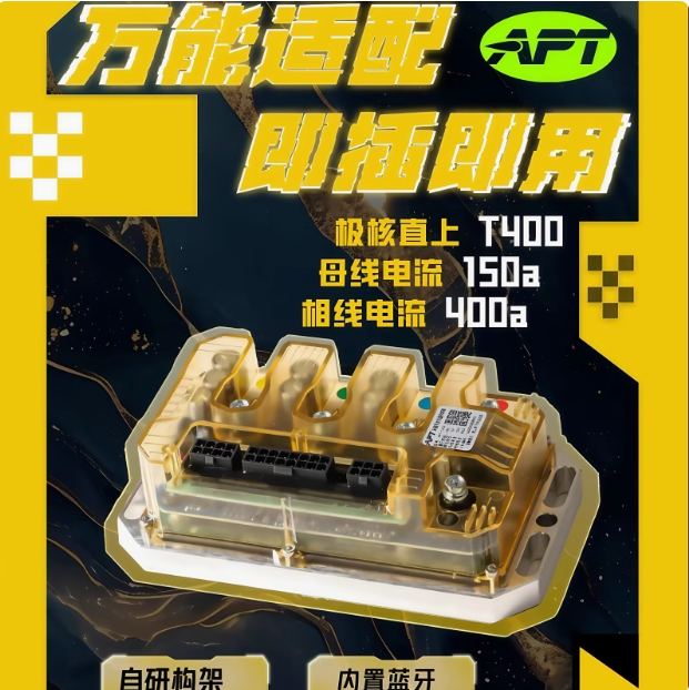 极核AE5i直上控制器T400