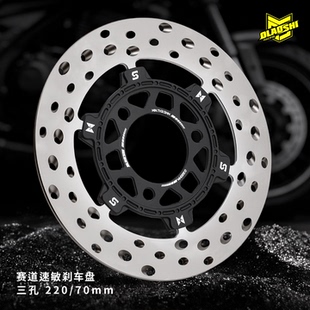 7.0mm刹车盘小牛九号极核通用碟刹 欧老师速敏赛道真浮动T扣盘220
