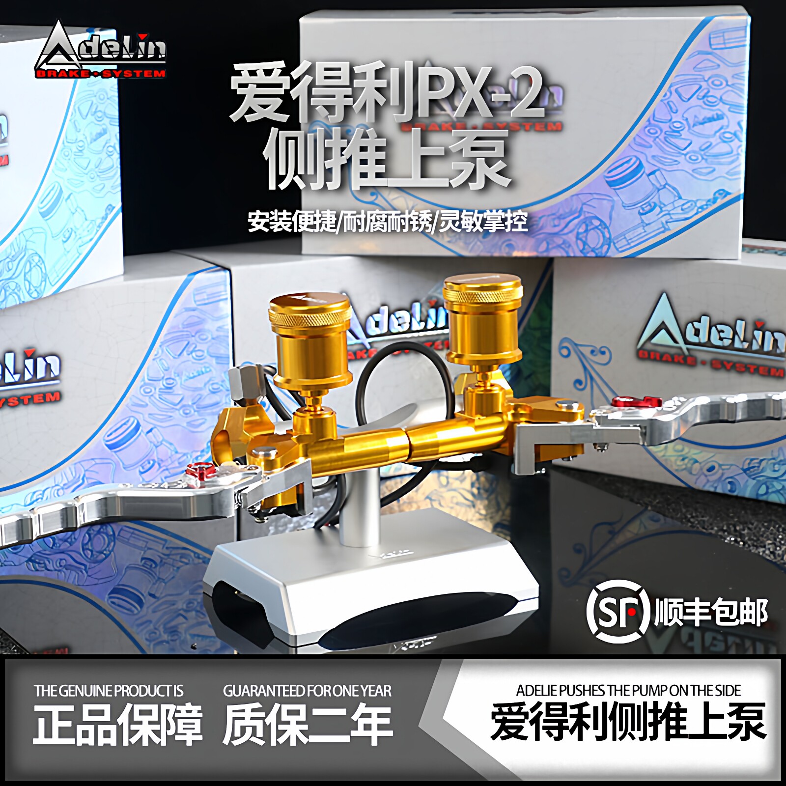 爱得利PX2液压上泵小牛U+B