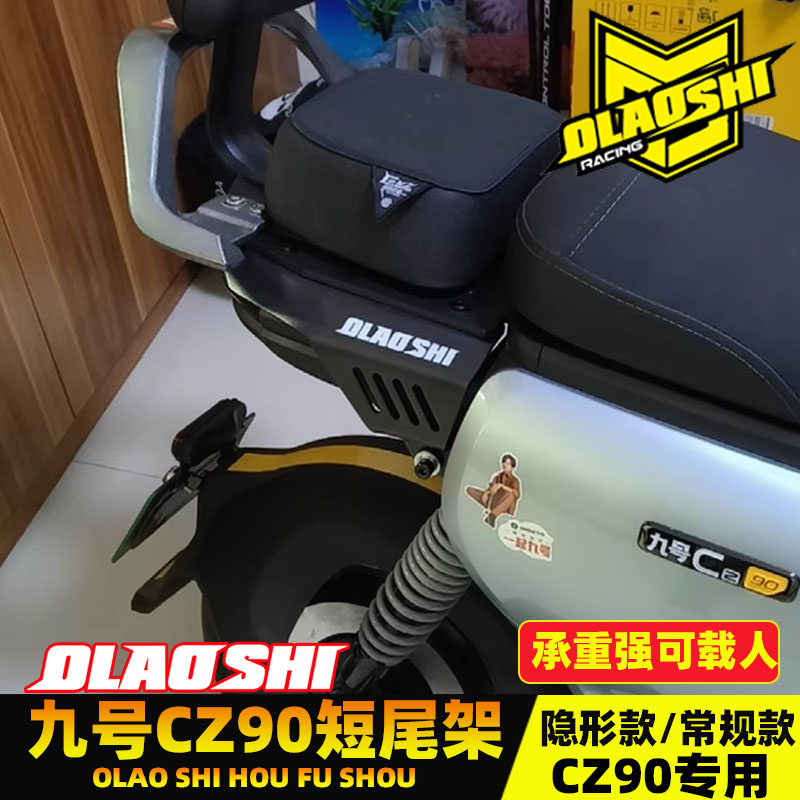 欧老师短尾CZ90改装短尾架坐垫