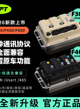 APT控制器F400 F600九号M3 M95C M5小牛N FX首驱 极核AE5ipro直上