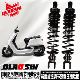 欧老师DT后减震325后减震小牛N1S NQI M+九号E200125改装后避震器