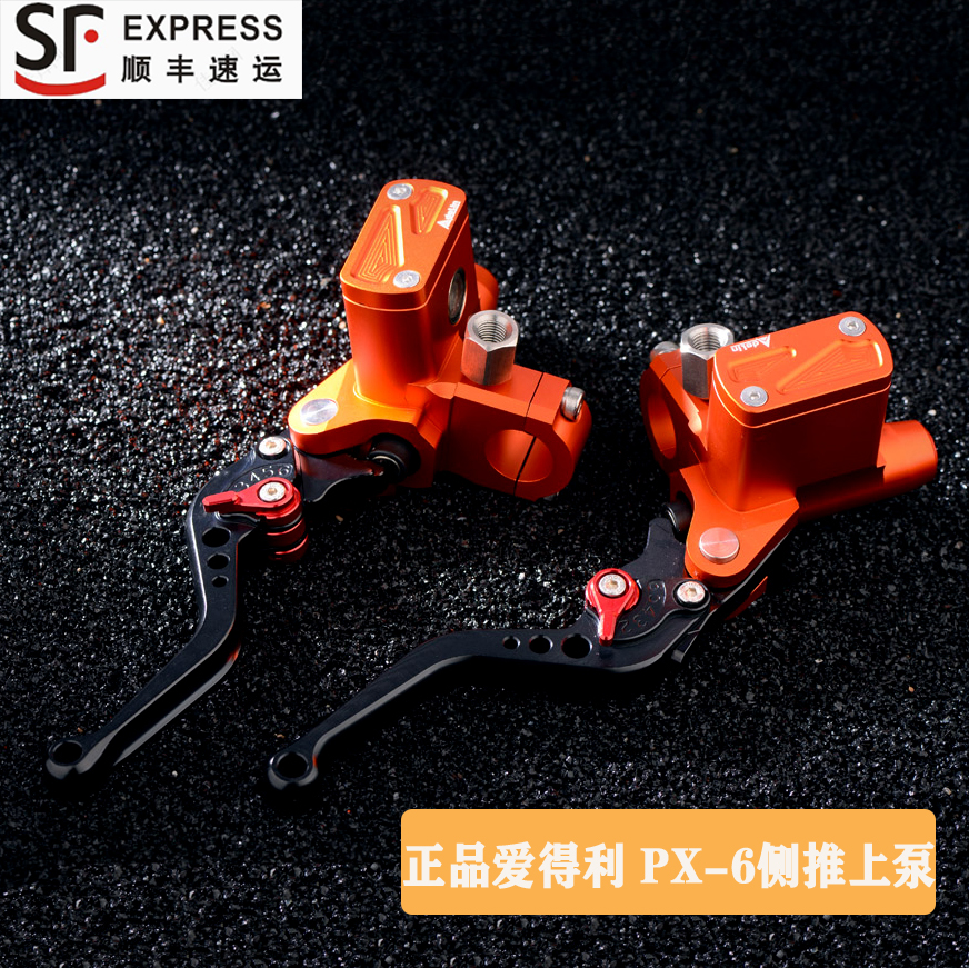 爱得利侧推uqi正品n1s刹车总泵