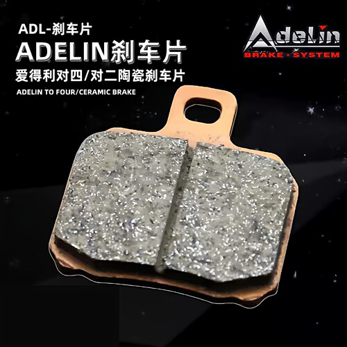 爱得利AK螃蟹大辐射鲍鱼刹车皮片