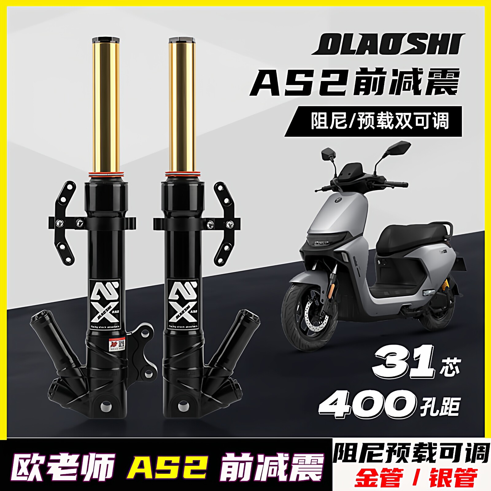 九号机械师M2MZmixM95C前减震