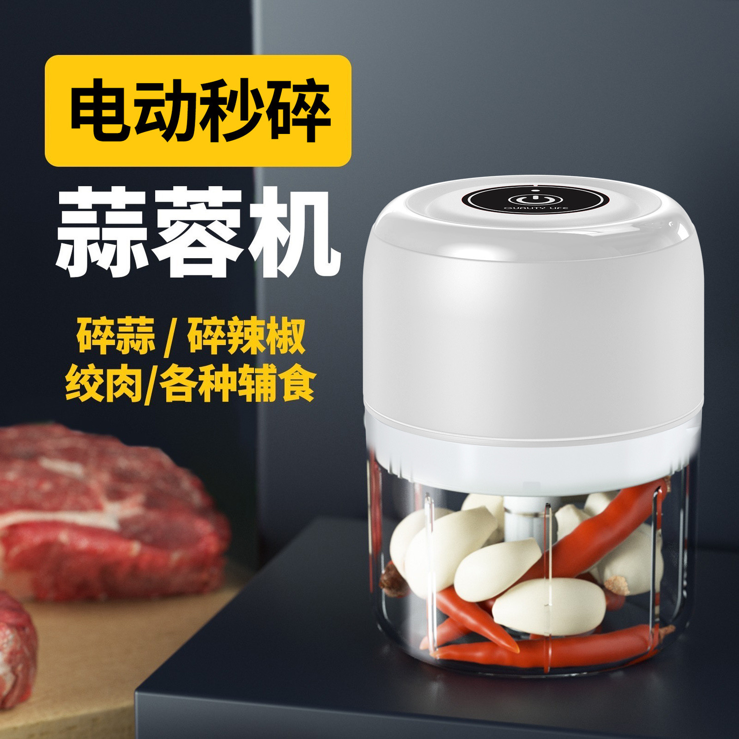 电动蒜泥机全自动无线迷你捣蒜神器厨房蒜蓉搅蒜器辅食绞肉机家用