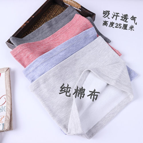 纯棉夏秋护腰腹带薄款保暖护胃