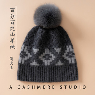 秋冬100%纯山羊绒帽子男保暖毛球帽女时髦提花羊绒线帽加厚护耳帽