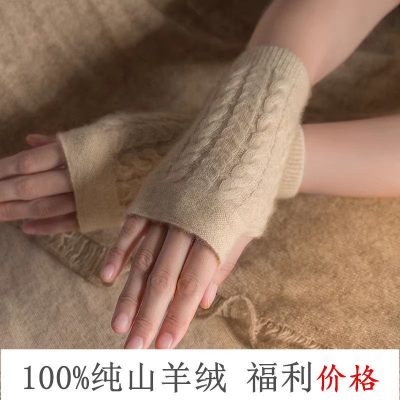 秋冬山羊绒半指手套女保暖绞花针织漏指时尚防寒学生写字手套护腕,服饰配件/皮带/帽子/围巾,手套,淘宝优惠券,粉丝福利购,淘宝优惠卷