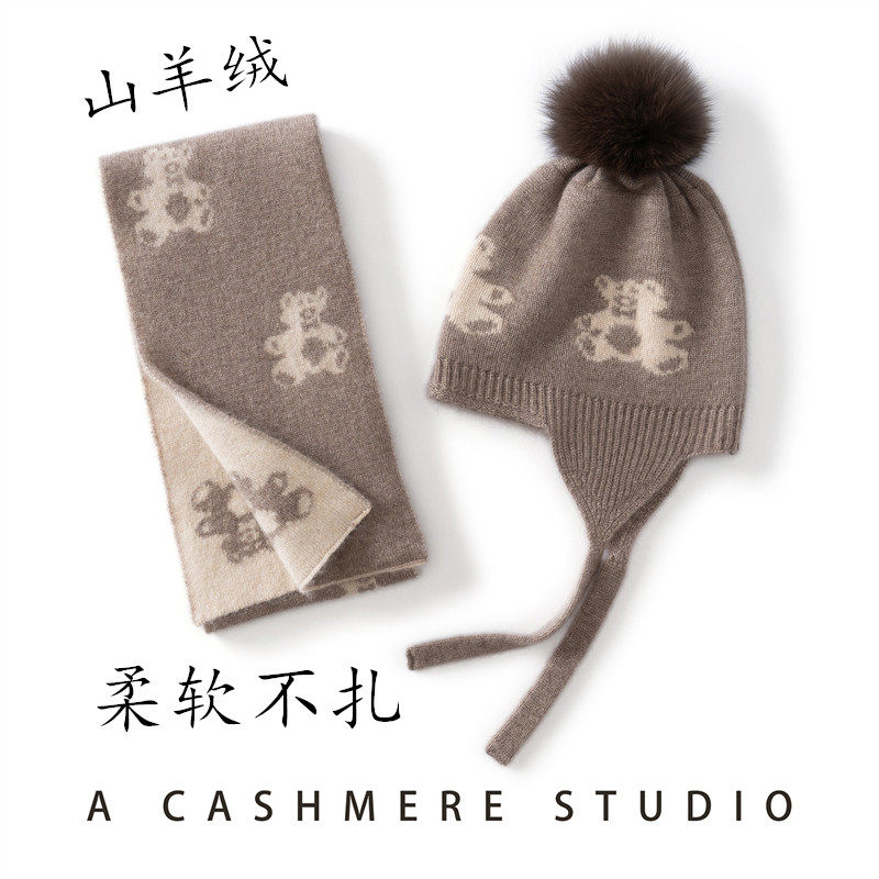 冬季儿童帽子围巾两件套装羊绒护耳毛球帽保暖男女童宝宝围巾围脖,童装/婴儿装/亲子装,多件套 帽子、围巾、手套等组合,淘宝优惠券,粉丝福利购,淘宝优惠卷