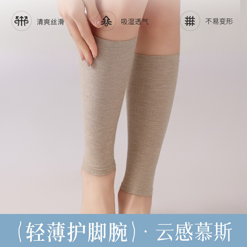 夏季护小腿护脚踝男女护脚腕关节脚脖薄款空调房睡觉防抽筋袜套暖