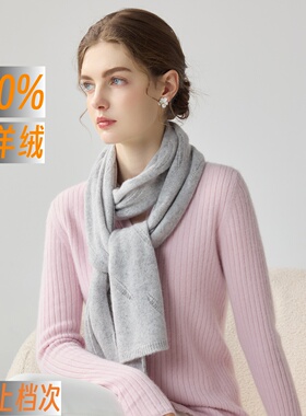 100%山羊绒秋冬保暖针织围巾围脖
