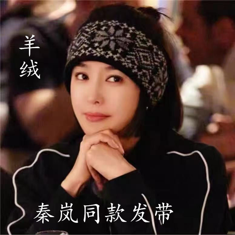 秦岚同款山羊绒发带秋冬针织提花保暖宽边运动束发带瑜伽发箍发饰,运动/瑜伽/健身/球迷用品,瑜伽发带,淘宝优惠券,粉丝福利购,淘宝优惠卷