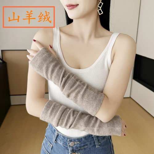 山羊绒护臂袖女秋冬保暖长手套女