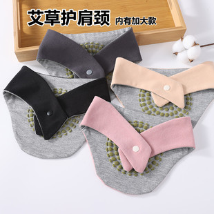 艾草护肩颈椎脖套热敷护脖子围脖男女防寒后背怕冷中老人颈部保暖