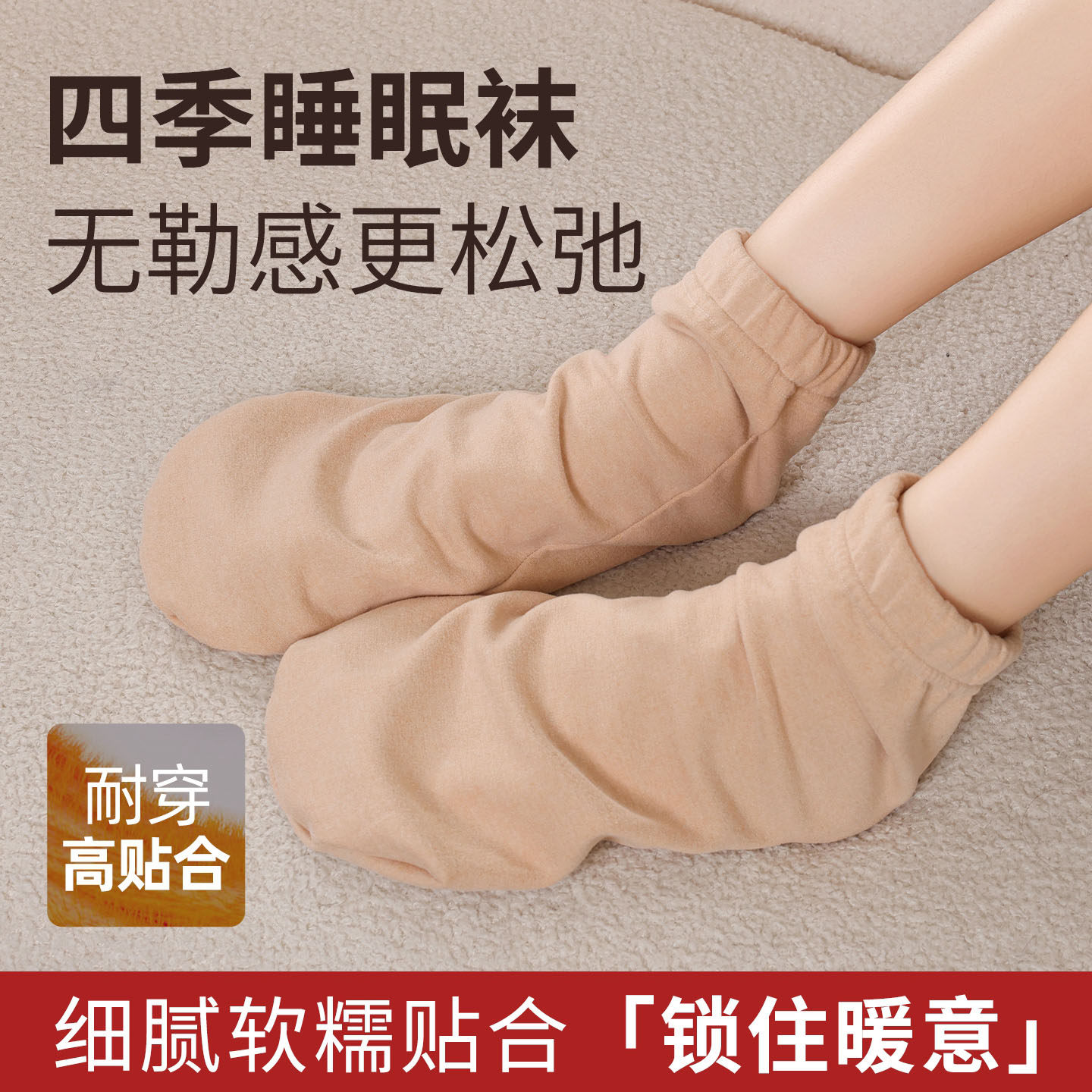 四季睡眠袜男女连脚裤腿袜居家连指脚袜空调房防凉蚕丝宽松睡觉袜