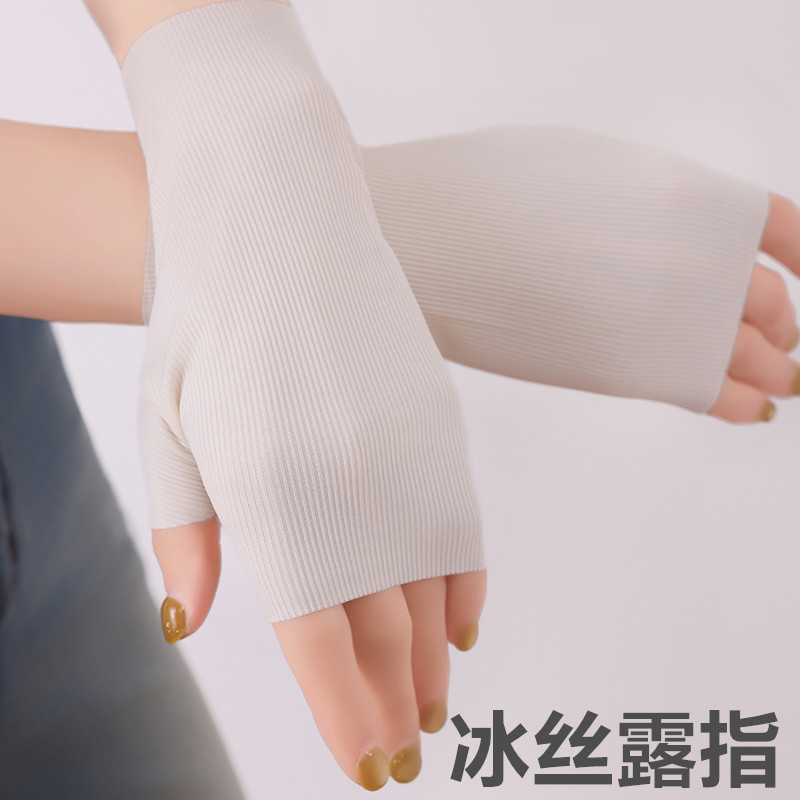 冰丝露指护肘袖套夏季薄款护手套保护男女手腕关节空调半截护臂袖